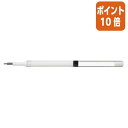 ★6月30日17時注文分よりポイント10倍★ ぺんてる ノック式修正ボールペン リフィル パワコレ専用 ボール径:0.7mm XZLR15-W