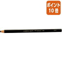 ★8月25日17時注文分よりポイント10倍★色鉛筆 トンボ鉛筆 マーキンググラフ 黒 紙巻 2285-33
