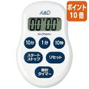 ★6月30日17時注文分よりポイント10倍★エー・アンド・デイ デジタルタイマー100分形 設定範囲:最大99分50秒、最小10秒 AD-5706WH