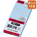 ★3月27日9時注文分よりポイント10倍★ キングコーポレーション Hiソフトカラー封筒　テープ付き　長3　50枚入　ブルー　〒枠付 N3S80BQ50