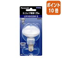 ★6月30日17時注文分よりポイント10倍★Panasonic ミニレフ電球 25W形 口金E17 LR110V25WS