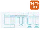 ★6月30日17時注文分よりポイント10倍★明文舎印刷商事 チェーンストア統一伝票 単票・5枚複写 手書き1型NO.あり 1000セット P50108