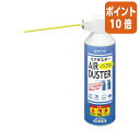 ★3月27日9時注文分よりポイント10倍★コクヨ エアダスター　ノンフロン　　DME　ガス　350ml EAS-CL-A5