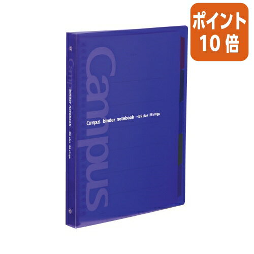 ★5月23日9時注文分よりポイント10倍★バインダーノート コクヨ スライドバインダー（ミドルタイプ）　B5縦　26穴　紫 ル-P333NV