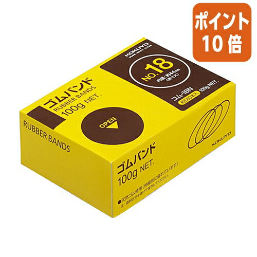 ★3月27日9時注文分よりポイント10倍★コクヨ ゴムバンド 箱入　No．18 　 内径　約44．5mm 　約580本入 コム-18N