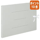 ★6月30日17時注文分よりポイント10倍★ファイル コクヨ ガバットファイル(紙製・ひも付)A3横 1〜100ミリとじ グレー フ-H948M