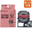 ★6月30日17時注文分よりポイント10倍★テプラ キングジム テプラPROテープカートリッジ マットラベル 赤に黒文字12mm幅×8m SB12R