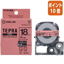 ★6月30日17時注文分よりポイント10倍★テプラ キングジム テプラPROテープカートリッジ マットラベル赤に黒文字18mm幅 SB18R