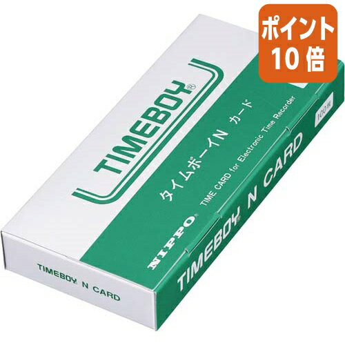 ★3月27日9時注文分よりポイント10倍★ニッポー ニッポー用タイムカード　タイムボーイNカード　100枚入 タイムボ-イNカ-ド