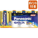 ★8月25日17時注文分よりポイント10倍★ Panasonic アルカリ乾電池EVOLTA 単1形 4本入 LR20EJ/4SW