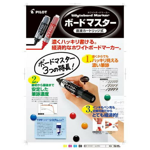 ★3月27日9時注文分よりポイント10倍★パイロット ボードマスター　太字丸芯　　オレンジ　油性顔料　アルコール系　インキ WMBM-18BM-O 3