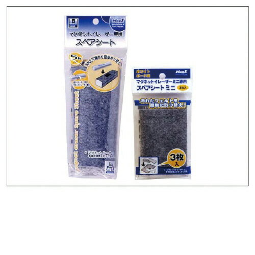 ホワイトボード用イレーザー マグエックス マグネットイレーザー　交換用　W126×D110×H1．2mm MMRE-R5