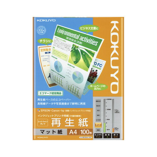 コクヨ インクジェットプリンタ用紙　再生紙　スーパーファイングレード　A4　100枚 KJ-MS18
