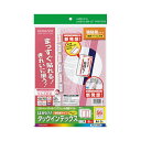 コクヨ LBP&IJP用タックインデックス 保護フィルム付 A4 56面 5枚 赤枠 KPC-T1692R