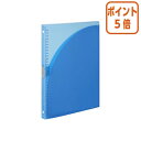 ★3月27日9時注文分よりポイント5倍★ コクヨ キャンパス　スライドバインダーアダプト　スリムタイプ　A4　30穴　　水色 ル-AP171LB