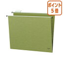 ★5月9日17時注文分よりポイント5倍★ コクヨ ハンギングフォルダー A3 A3-HFN