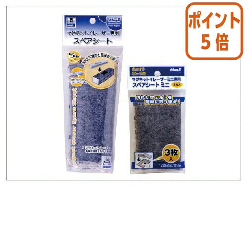 ★10月16日17時注文分よりポイント5倍★ホワイトボード用イレーザー マグエックス マグネットイレーザー..