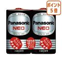 ★8月25日17時注文分よりポイント5倍★ Panasonic マンガン乾電池 ネオ黒 単2形 2本 R14PNB/2VSE