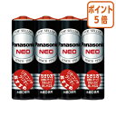 ★8月25日17時注文分よりポイント5倍★ Panasonic マンガン乾電池 ネオ黒 単3形 4本 R6PNB/4VSE