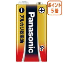★8月25日17時注文分よりポイント5倍★ Panasonic アルカリ乾電池 9V形 6LR61XJ/1S