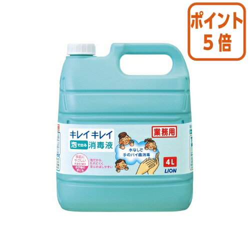 ★1月29日17時注文分よりポイント5倍★ ライオン キレイキレイ　薬用泡で出る消毒液　業務用　4L 126478