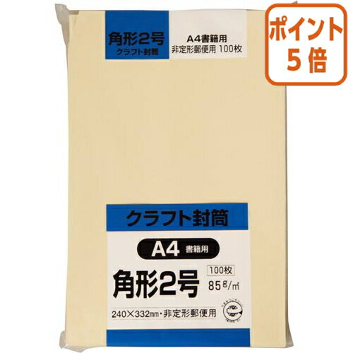 ★5月20日9時注文分よりポイント5倍★ キングコーポレーション 業務用クラフト封筒　角2　85g／m2　500枚 150101