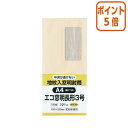 ★3月27日9時注文分よりポイント5倍★ キングコーポレーション 裏地紋入り窓明封筒　長3　クラフト　70g／m2　100枚 N3MJK70