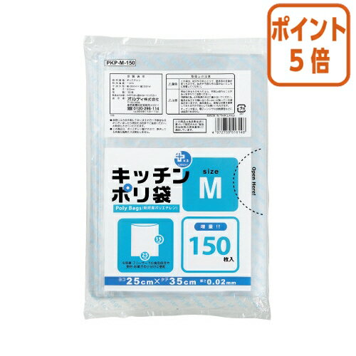 5917ʸʬݥ5ܡ ǥ ץ饹ץ饹åݥ Ʃ M250350002mm150 PKP-...