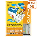 ★6月30日17時注文分よりポイント5倍★ コクヨ インクジェットプリンタ用紙 両面印刷用 スーパーファイングレード B4 30枚 KJ-M26B4-30
