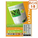 ●100枚入●B4●片面印刷用紙●紙厚/86g/平米・0．10mm●白色度85％程度（ISO）●企画書などの簡易用途に/企画書の出力や、さまざまなカラー出力の簡易用途に活躍します。●お求めやすい価格/写真や文字も美しく印刷でき、厚みも抑えた省スペース設計。価格もお求めやすいエコノミータイプです。※用紙のカールや汚れの原因になるおそれがあるため、フチなし印刷はおすすめしません。●100枚入●B4●片面印刷用紙●紙厚/86g/平米・0．10mm●白色度85％程度（ISO）●企画書などの簡易用途に/企画書の出力や、さまざまなカラー出力の簡易用途に活躍します。●お求めやすい価格/写真や文字も美しく印刷でき、厚みも抑えた省スペース設計。価格もお求めやすいエコノミータイプです。※用紙のカールや汚れの原因になるおそれがあるため、フチなし印刷はおすすめしません。