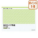 ★3月27日9時注文分よりポイント5倍★ コクヨ タイプ用紙 無地 　和紙 改良紙 　B4　100枚 タイ-19N