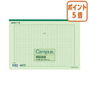 ★5月9日17時注文分よりポイント5倍★ コクヨ キャンパス原稿用紙 A4縦書 20×20 緑罫 50枚入 ケ-70N-G