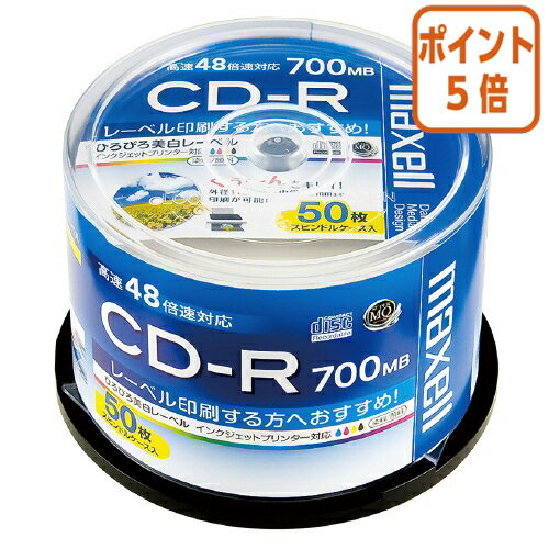 5月20日9時注文分よりポイント5倍 マクセル データ用CDR 50枚 スピンドルケース IJP対応 CDR700SWP50SP