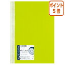 ★3月27日9時注文分よりポイント5倍