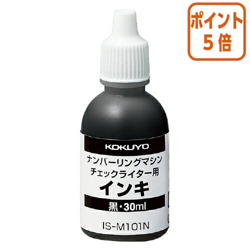 ★5月20日9時注文分よりポイント5倍★ コクヨ チェックライター補充インキ　30ml IS-M101N