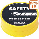 ●対応幅/18mmまで　●サイズ/Φ67×H24mm　●使い切りタイプ　●再生ABS50%使用　※特大H型刃には対応しておりません。 【納品について】　弊社は注文後にメーカーへ発注の依頼をしております。在庫は流動的の為、お届けが遅れる場合はご連絡させていただきます。【キャンセルについて】　弊社はご注文頂きました商品の即日手配を心がけております為、 ご注文のタイミングやご注文内容によっては、購入履歴からのご注文キャンセル、修正をお受けできない場合がございます。●対応幅/18mmまで　●サイズ/Φ67×H24mm　●使い切りタイプ　●再生ABS50%使用　※特大H型刃には対応しておりません。