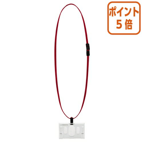 ★6月30日17時注文分よりポイント5倍★名札 コクヨ 吊り下げ名札セット＜アイドプラス＞　赤　ハードケース　IDカード用 ナフ-S280R