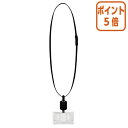 ★6月30日17時注文分よりポイント5倍★名札 コクヨ 吊り下げ名札セット<アイドプラス> 黒 リール式・ハードケース IDカード用 ナフ-R280D
