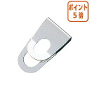 ★5月9日17時注文分よりポイント5倍★ オート スーパークリップL 60個入り 約40枚とじ SC-800L/BOX(3)