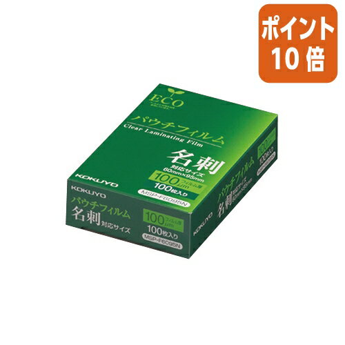 ★3月27日9時注文分よりポイント10倍★コクヨ パウチフィルム　名刺用　100枚入 MSP-F6095N