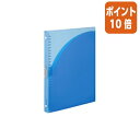 ★6月30日17時注文分よりポイント10倍★バインダーノート コクヨ キャンパス スライドバインダーアダプト スリムタイプ B5(26穴) 水色 ル-AP711...