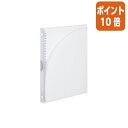 ★6月30日17時注文分よりポイント10倍★バインダーノート コクヨ キャンパス スライドバインダーアダプト スリムタイプ B5(26穴) 透明 ル-AP711...