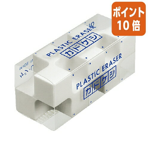 ★8月25日17時注文分よりポイント10倍★消しゴム コクヨ 消しゴム＜カドケシ＞　スチレン系エラストマー樹脂 ケシ-U700N