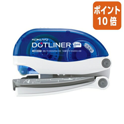 ★6月30日17時注文分よりポイント10倍★テープのり コクヨ テープのり＜ドットライナーホールド＞　（本体）　8．4mm×16m タ-DM4200-08