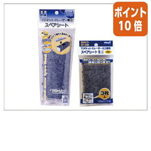 ★10月16日17時注文分よりポイント10倍★ホワイトボード用イレーザー マグエックス マグネットイレーザー..