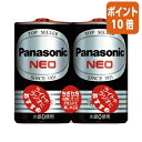 ★8月25日17時注文分よりポイント10倍★ Panasonic マンガン乾電池 ネオ黒 単2形 2本 R14PNB/2VSE