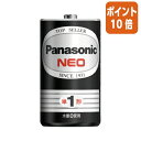 ★8月25日17時注文分よりポイント10倍★ Panasonic マンガン乾電池 ネオ黒 単1形 2本 R20PNB/2VSE