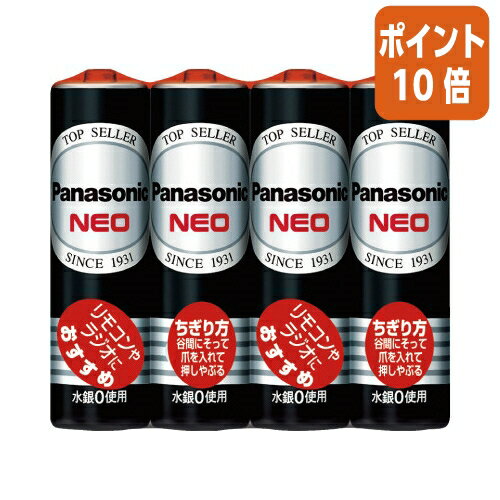 ★6月30日17時注文分よりポイント10倍★ Panasonic マンガン乾電池 ネオ黒 単3形 4本 R6PNB/4VSE ★6月30日17時注文分よりポイント10倍★ Panasonic マンガン乾電池 ネオ黒 単3形 4本 R6PNB/4VSE