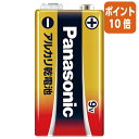 ★8月25日17時注文分よりポイント10倍★ Panasonic アルカリ乾電池 9V形 6LR61XJ/1S