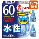 ★5月9日17時注文分よりポイント10倍★金鳥 水性キンチョウリキッド取替液 45ml 約60日用 2個パック 230965